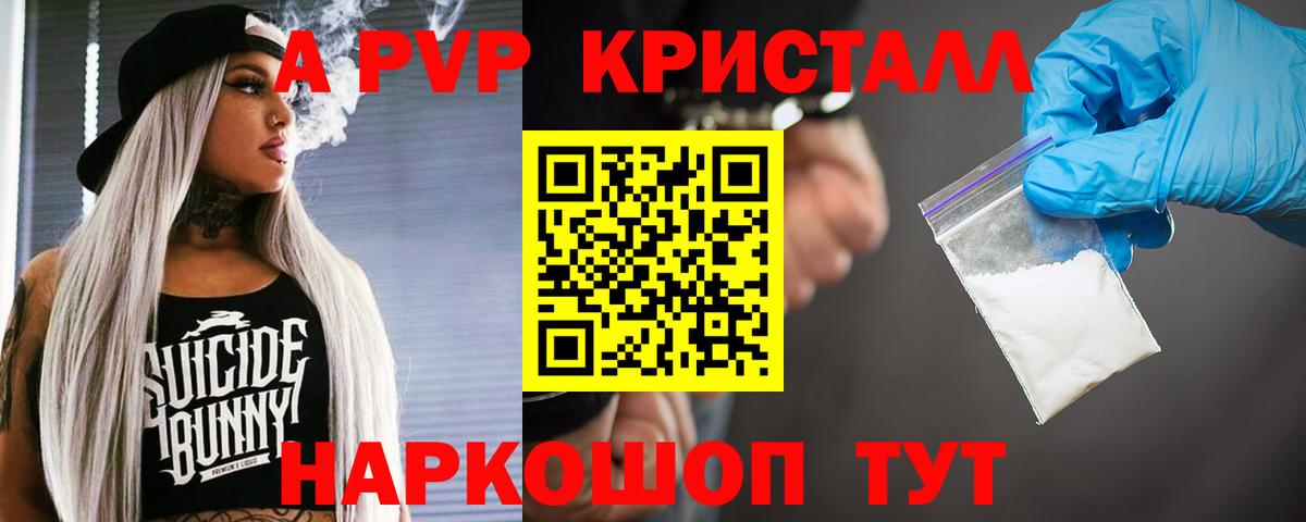 Alpha PVP Соль  Alfa_PVP кристаллы  APVP  Новоуральск  Вход с VPN 
