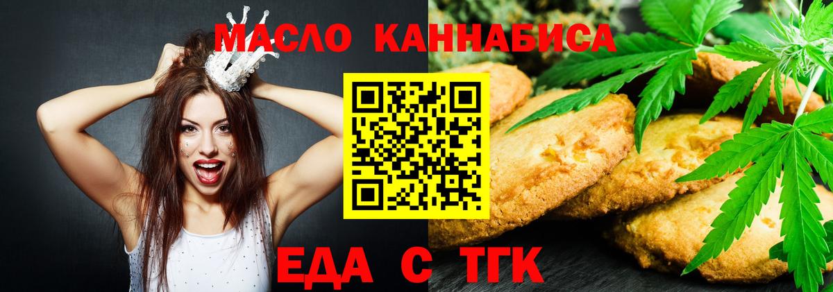 Cannafood марихуана  Вход с VPN  Новоуральск 