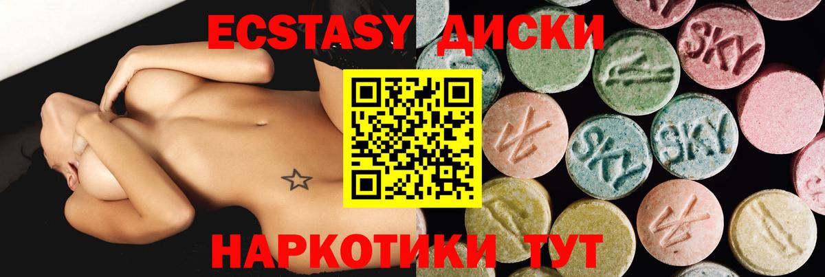 ЭКСТАЗИ  Экстази Cube  Новоуральск  Вход с VPN  Ecstasy 99% 