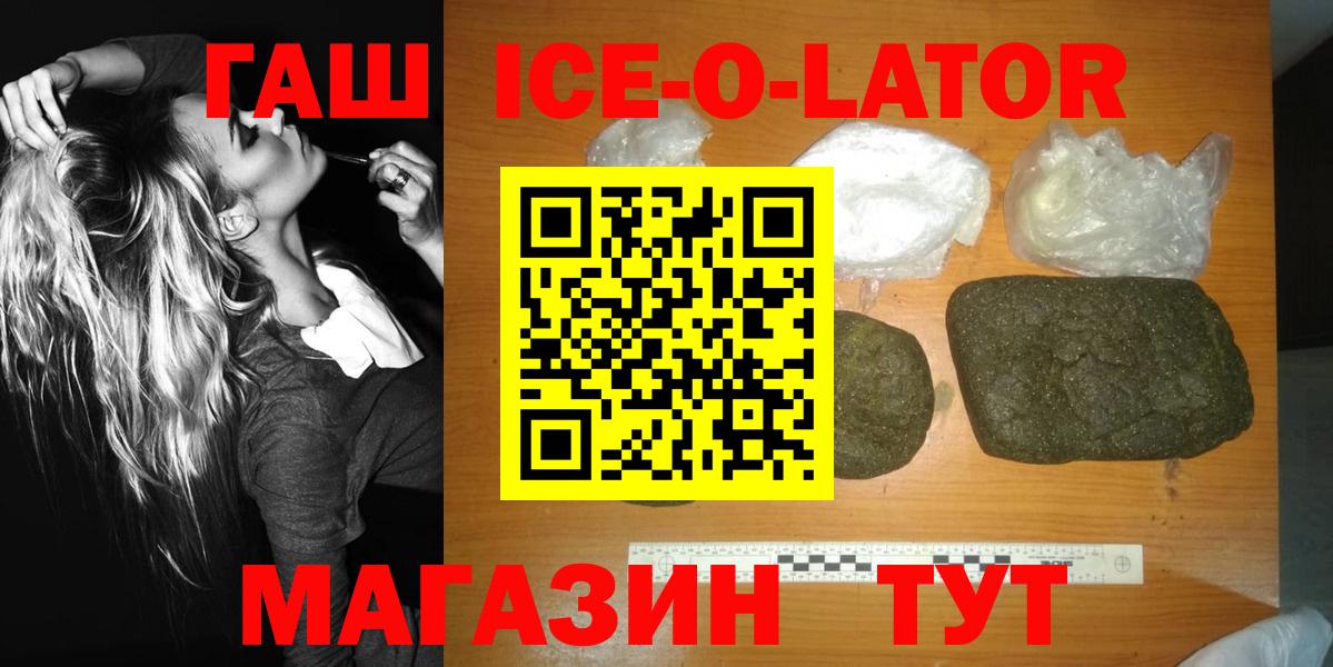 ГАШ хэш  Вход с VPN  ГАШ  закладки  Новоуральск  Гашиш ice o lator 