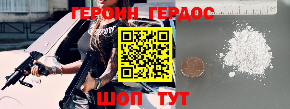 ГЕРОИН хмурый  Вход с VPN  Новоуральск 