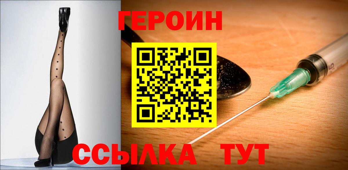 ГЕРОИН афганец Новоуральск