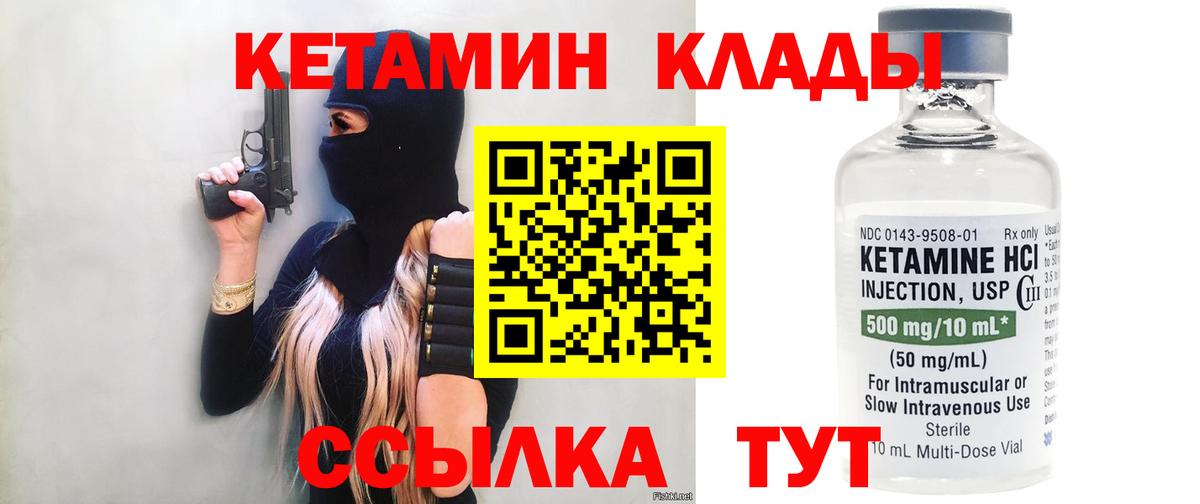 Кетамин ketamine  КЕТАМИН ketamine  Вход с VPN  Новоуральск 