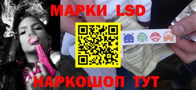 марки lsd Сланцы