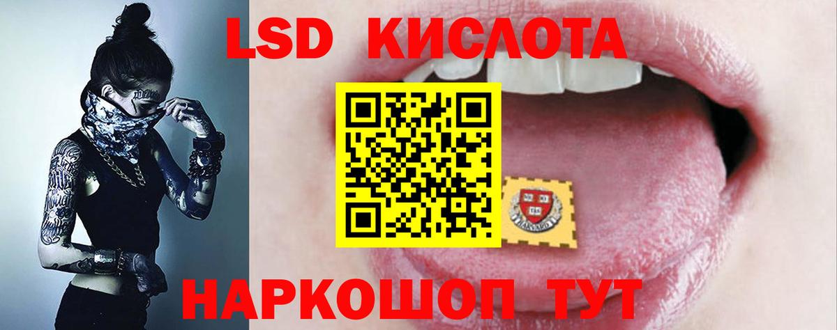 Лсд 25 экстази кислота Новоуральск
