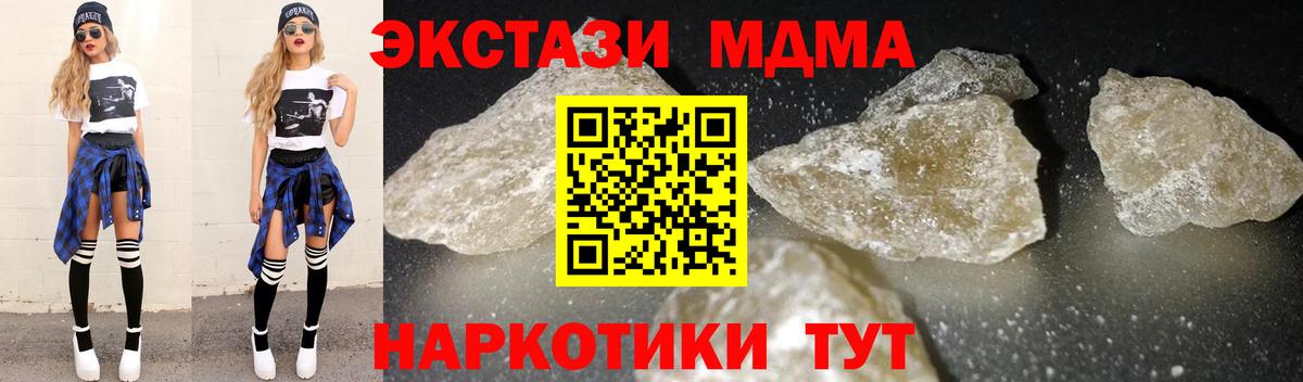 MDMA кристаллы  MDMA  Новоуральск  Вход с VPN 