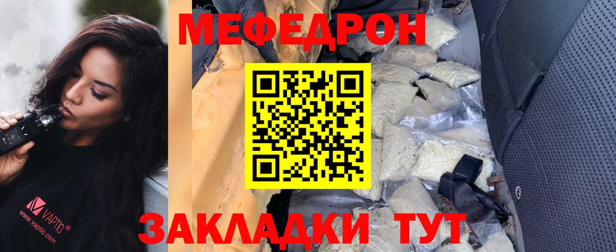 Новоуральск  МЕФ  Вход с VPN  МЕФ  Мефедрон мука 