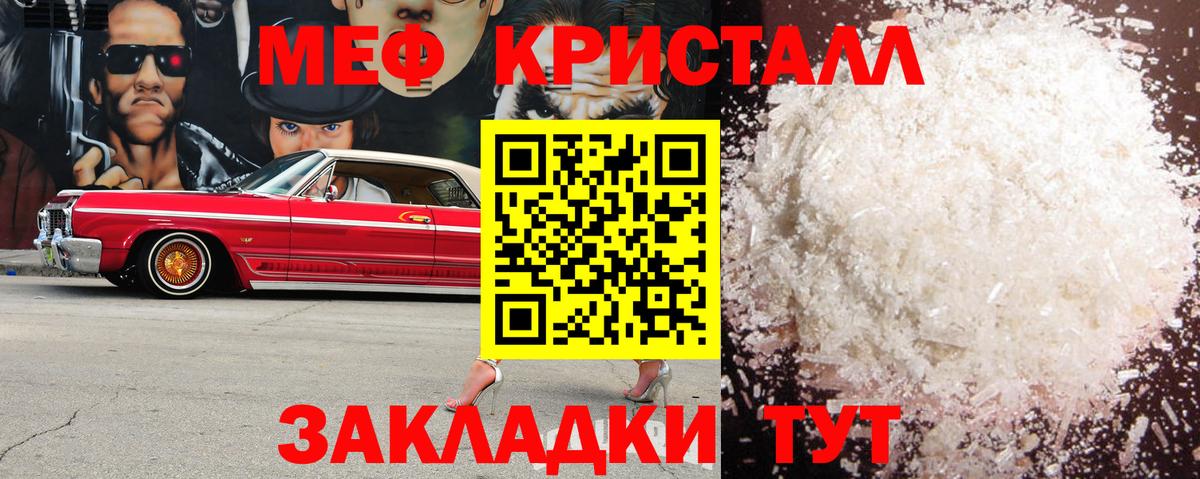 Меф мука Новоуральск