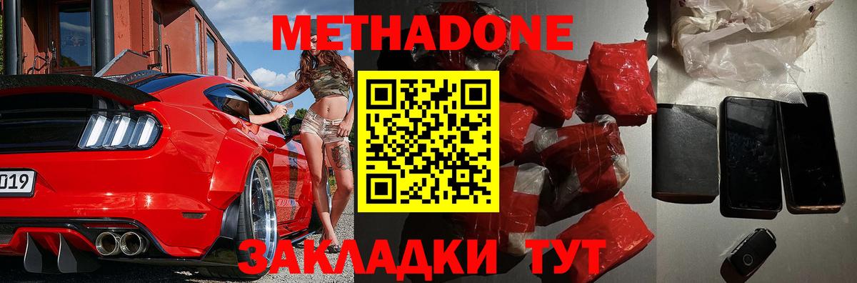 Метадон VHQ  Вход с VPN  Метадон VHQ  Новоуральск 