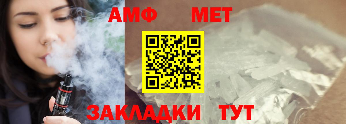 Метамфетамин мет  Вход с VPN  Метамфетамин мет  Первитин  Новоуральск 