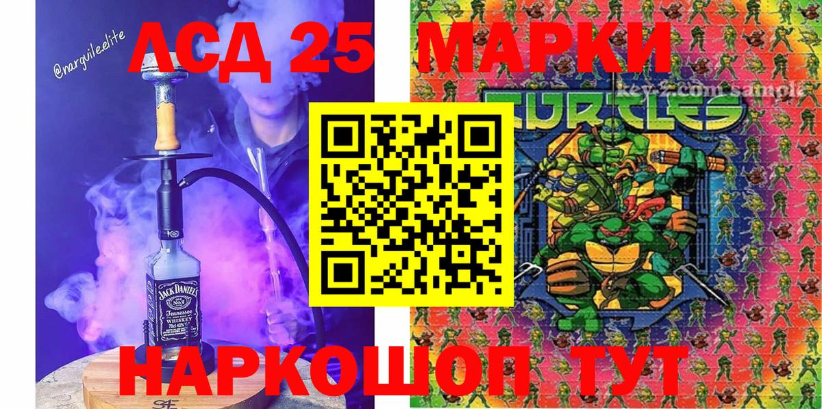 Новоуральск  Марки 25I-NBOMe 1,8мг  Вход с VPN 