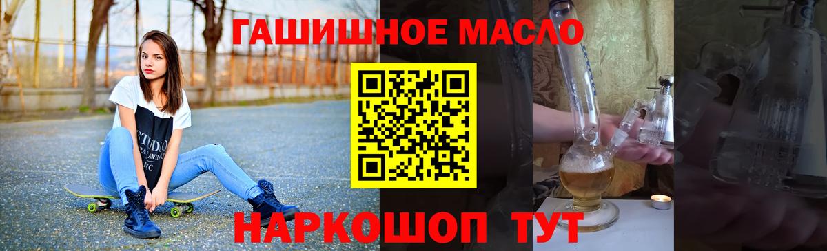 Дистиллят ТГК вейп Новоуральск