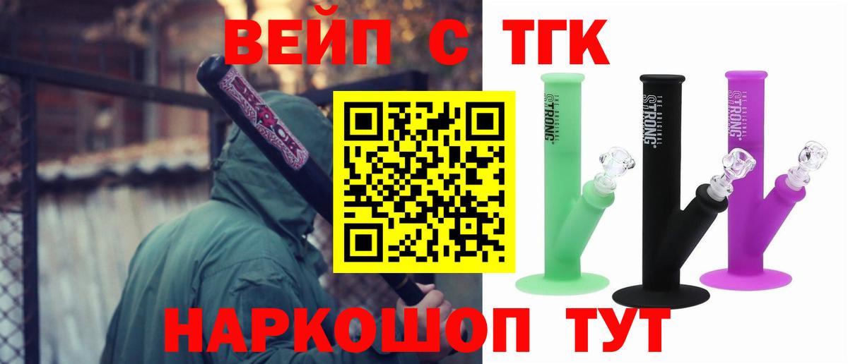 ТГК концентрат  Вход с VPN  Новоуральск 